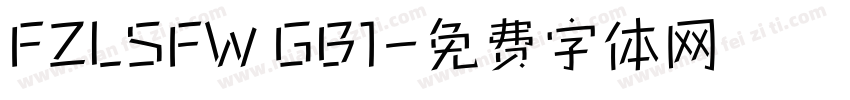 FZLSFW GB1字体转换